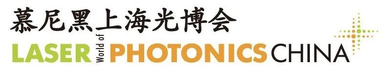 展会 | 富泰克光电诚邀您莅临2025慕尼黑上海光博会！展位号：N3.3601！