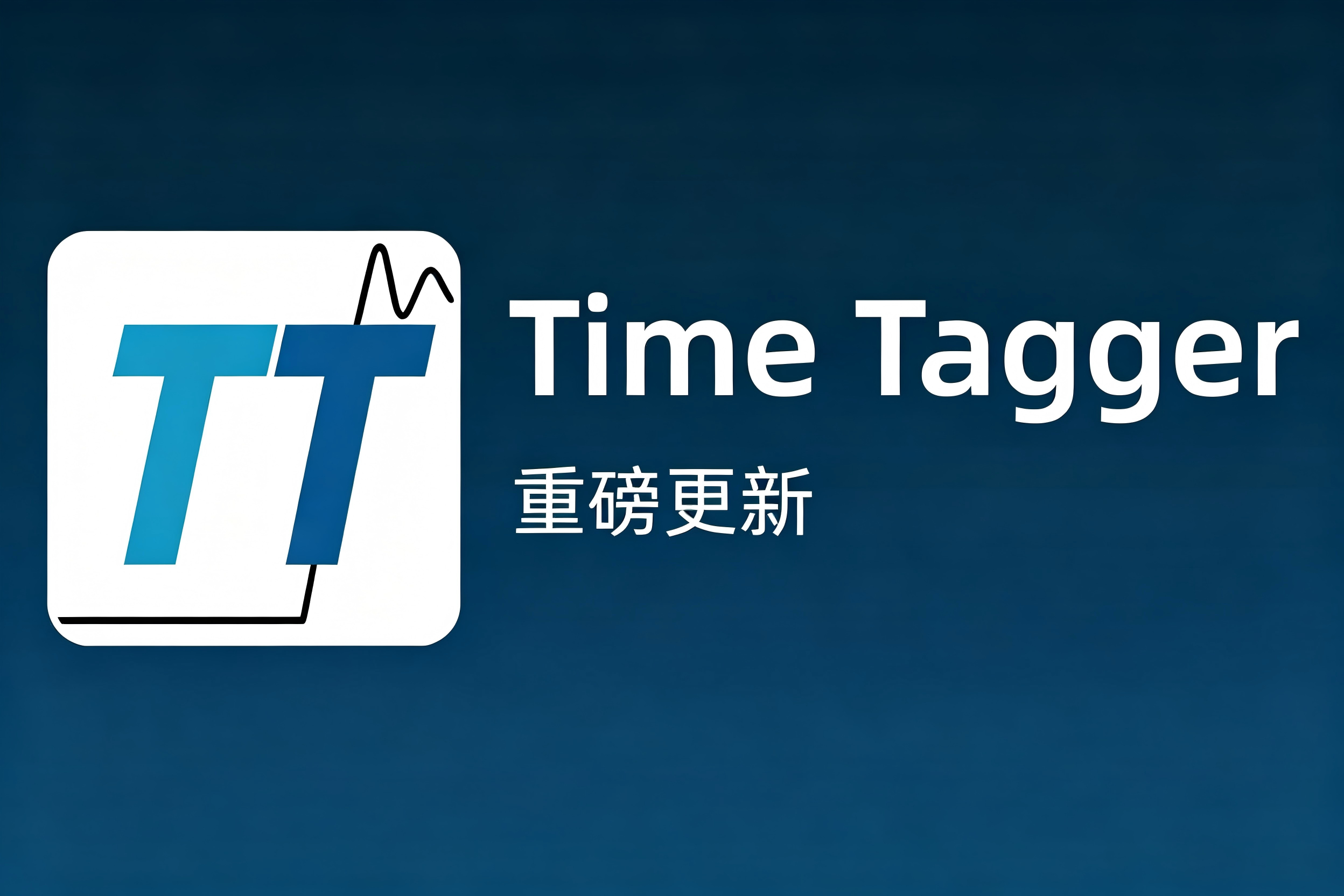 版本更新公告 | Time Tagger V2.22.0 发布